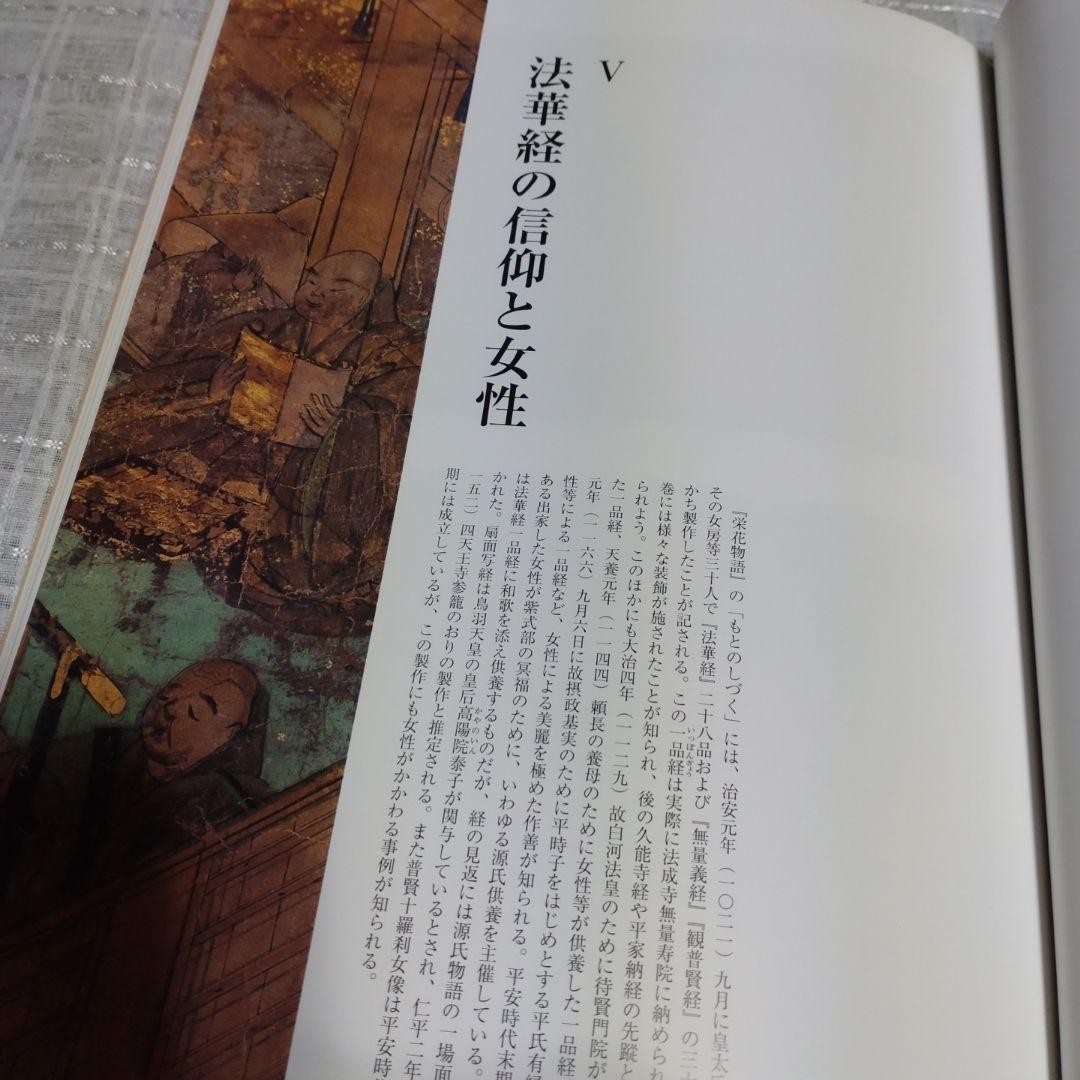 Women and Buddhism Exhibition Catalog Nara Museum 2003 29.8x21cm 263pp