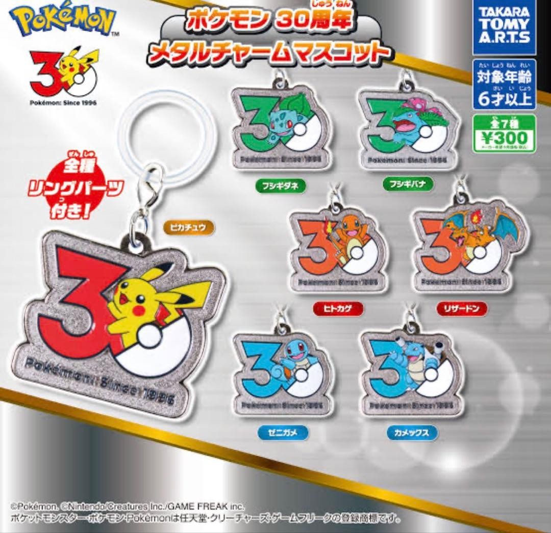 Unused Set Sale: CoroCoro Ichiban August & September Issues with Extras /