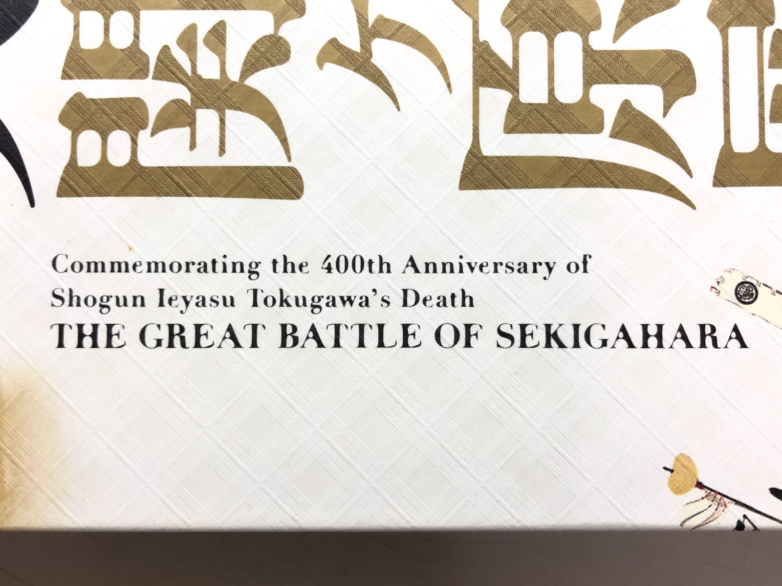 The Great Battle of Sekigahara: 400th Anniversary of Shogun Ieyasu Tokugawa