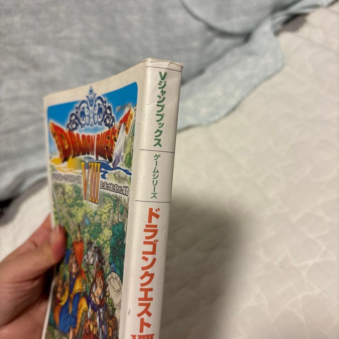 Dragon Quest VIII Strategy Guide