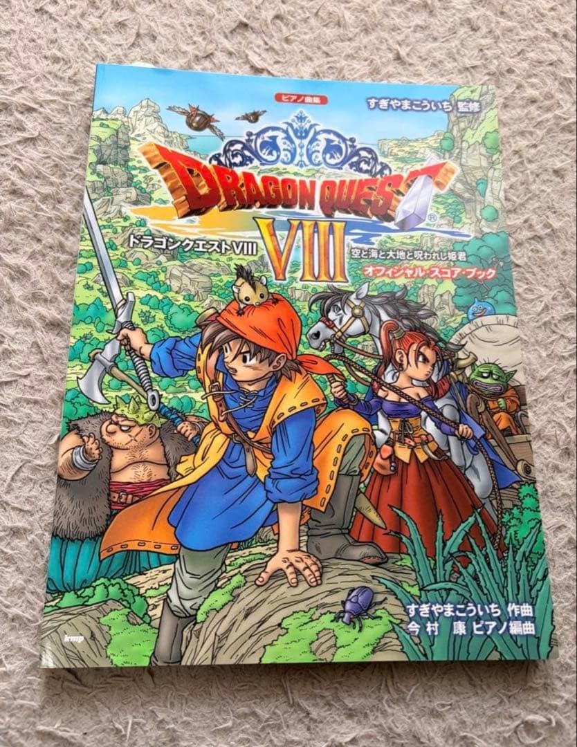 Dragon Quest VIII Journey of the Cursed King Piano Solo Collection