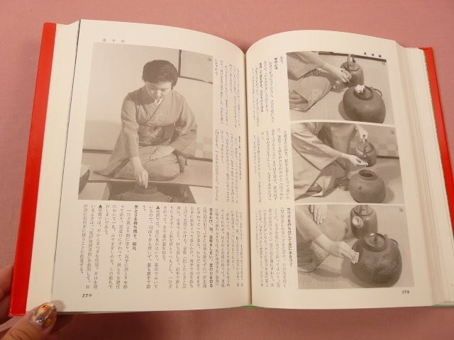 Urasenke Tea Ceremonyself-Study Ver. Muneyasu Suzuki Muneki Shufunotomosha