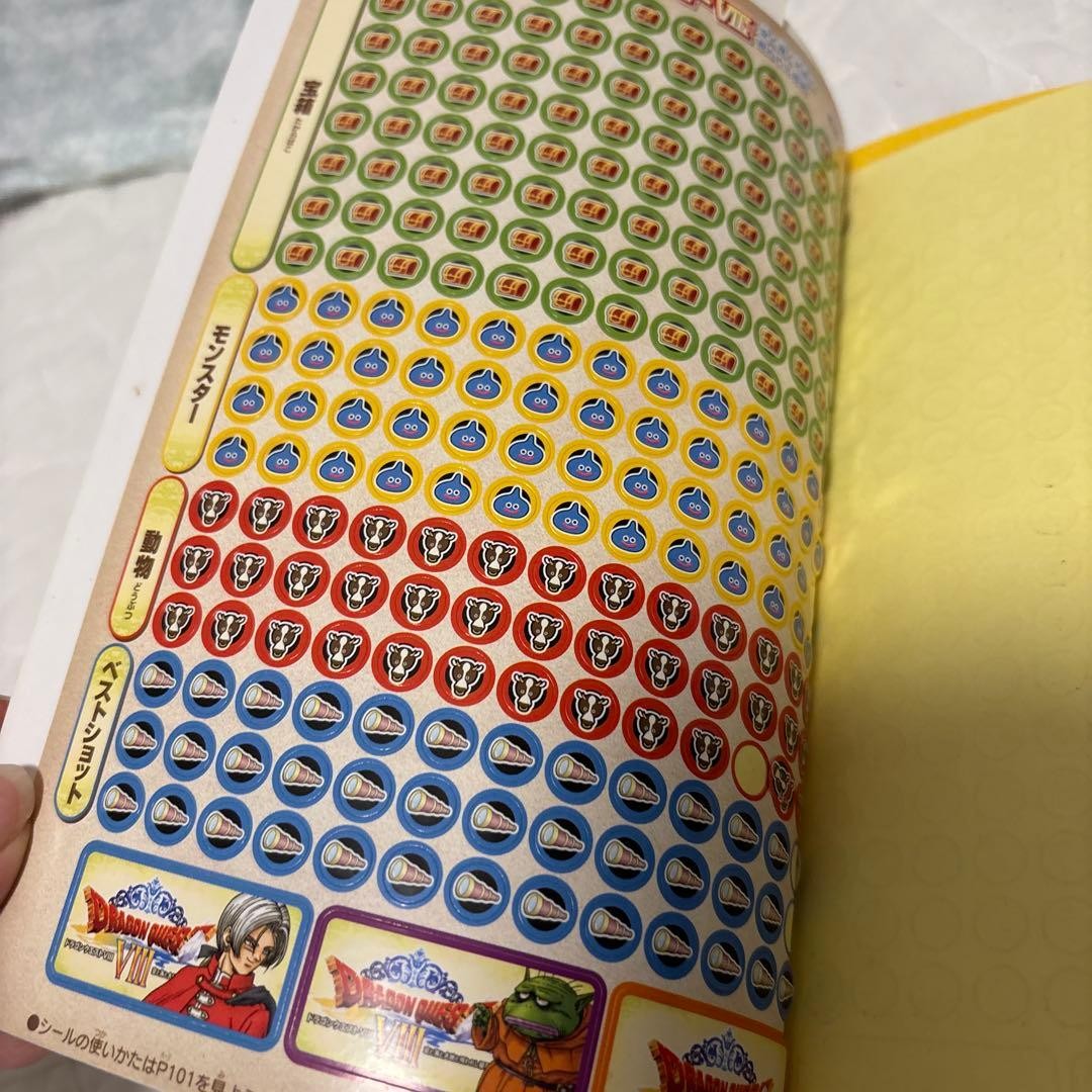 Dragon Quest VIII Strategy Guide