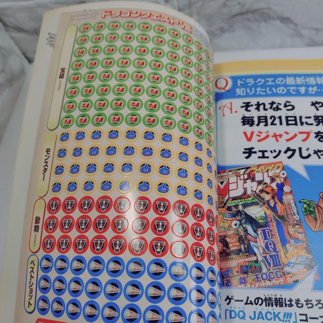 Dragon Quest VIII: Journey of the Cursed King Strategy Guide #QYC1ZL
