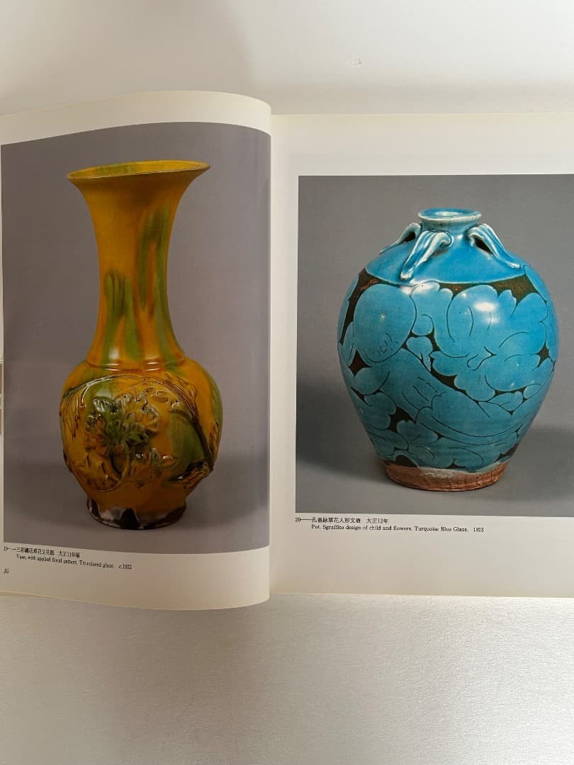Kawai Kanjiro Exhibition Catalog 1984 112 Pages 166 Works Pottery Art Book