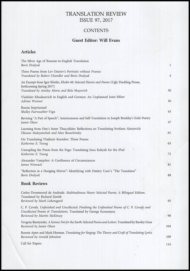 Translation Review (No. 97, 2017)