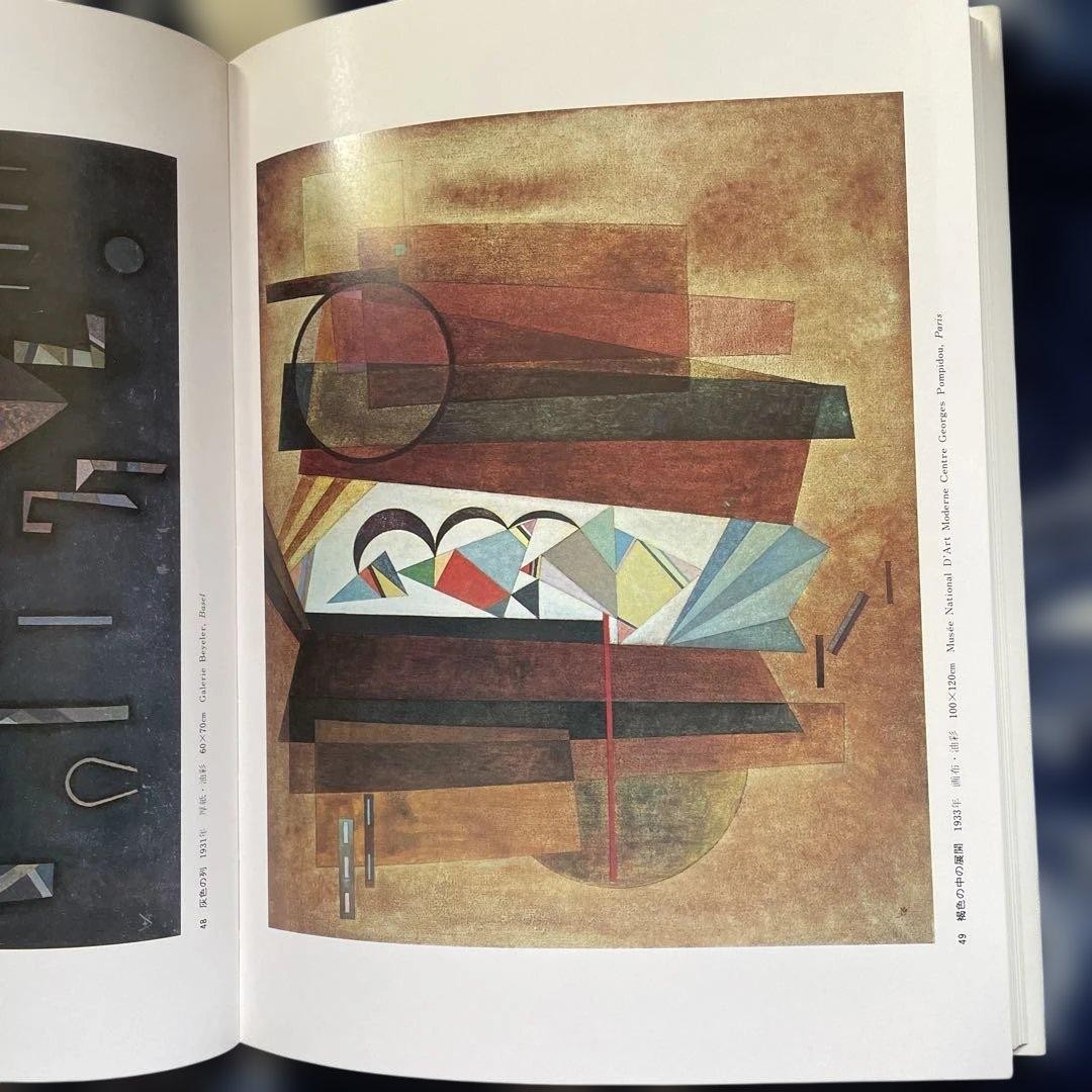 Kandinsky 25 Painters Series 20 Hardcover A4 134 pages Boxed Collectible