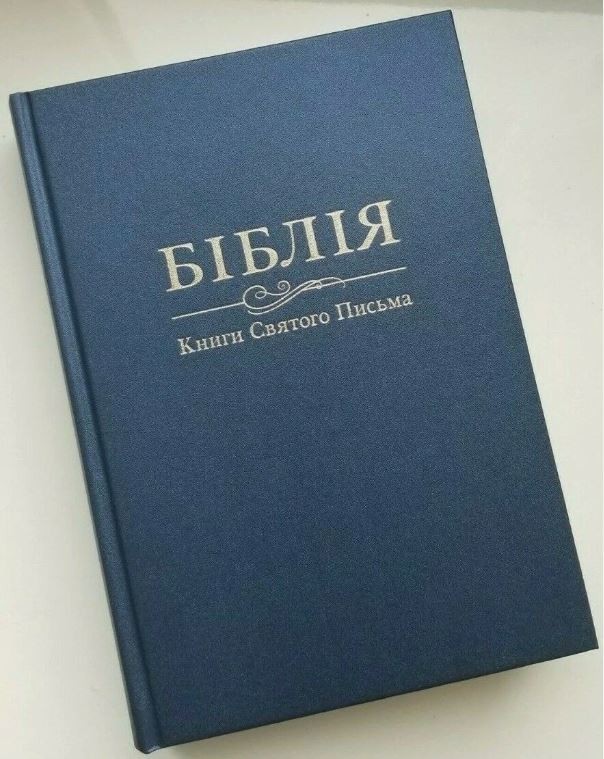 Ukrainian Bible Large Size 165х235 mm тверда обкладинка Біблія Огієнка Библия