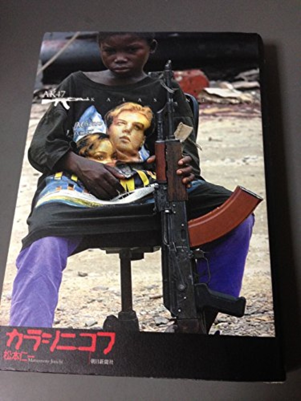 kalashnikov | Jinichi Matsumoto | Japanese Book