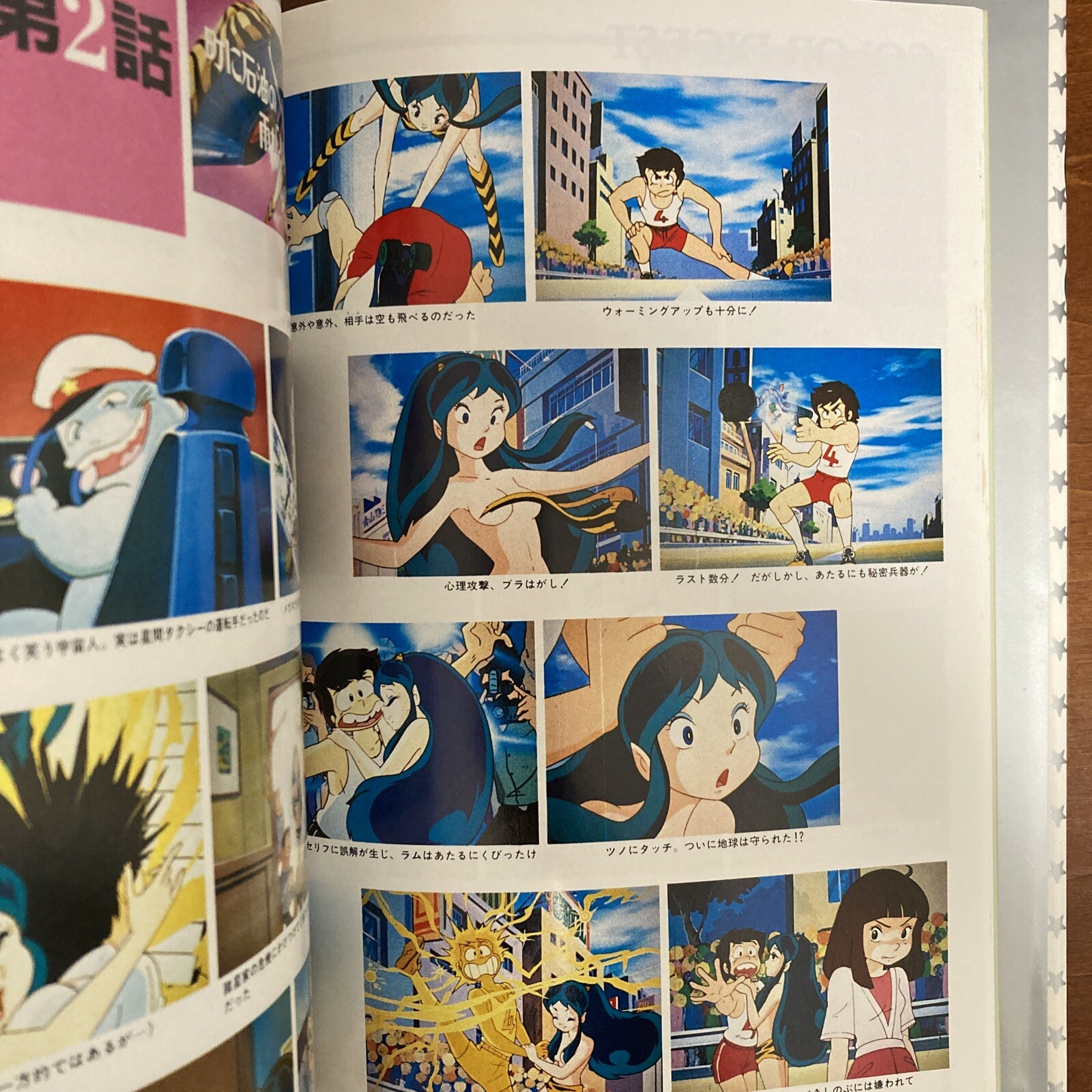 Urusei Yatsura Complete Works 1 Rumiko Takahashi Art Book Illustration