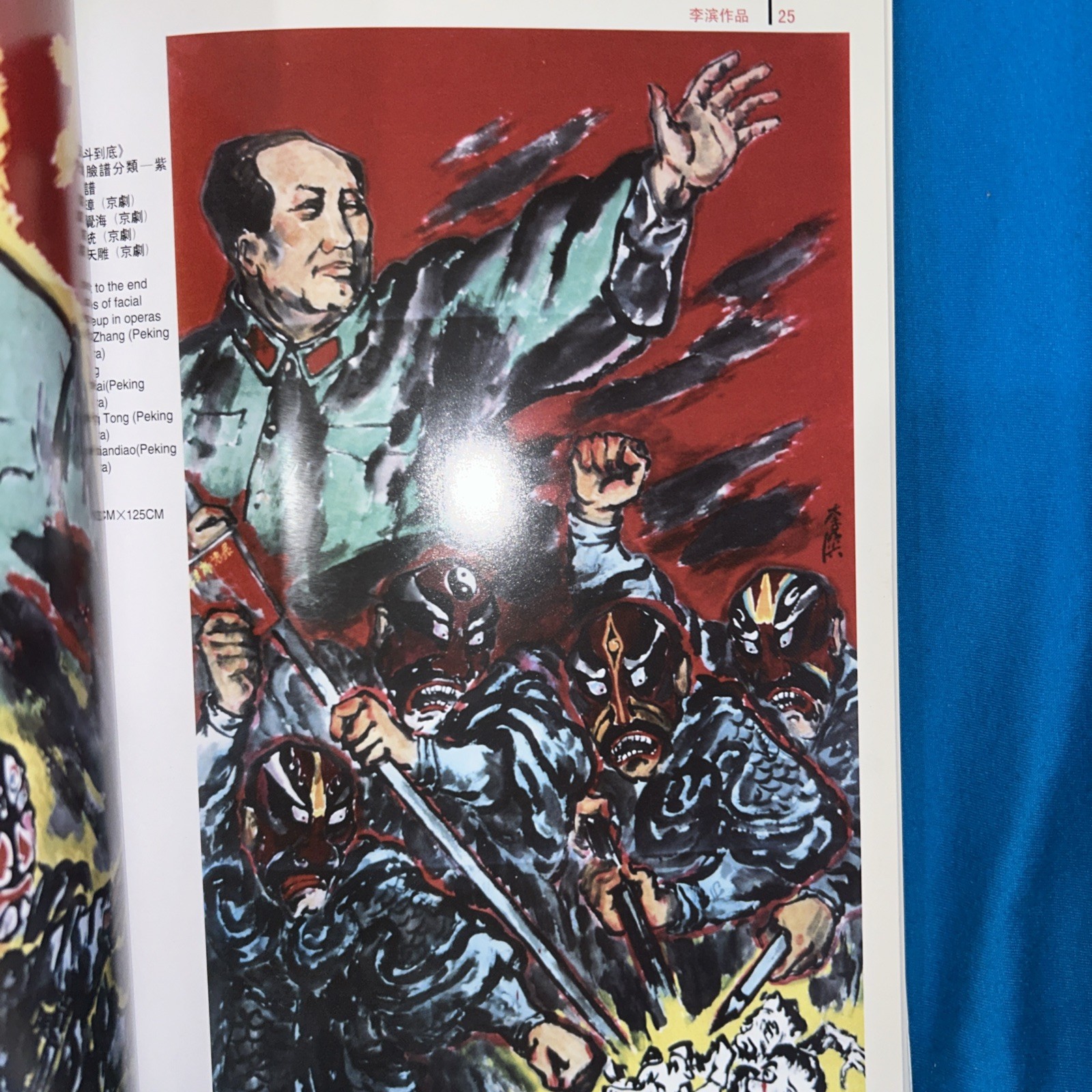 Li Bin’s Paintings Of China Cultural Revolution Mao Zedong – 92 Pages Softcover