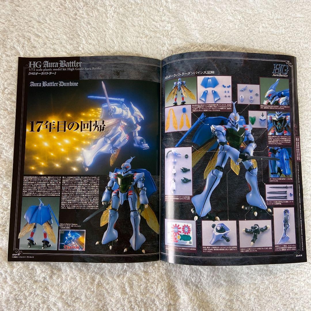 Gundam plastic model kit catalog 2000