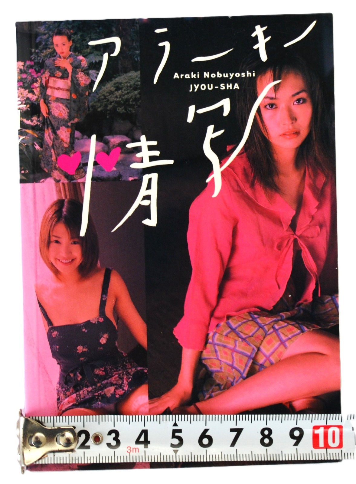 Nobuyoshi Araki photo book nude photographs 17 Idols 14.8×10.4cm 148P 1ED Obi
