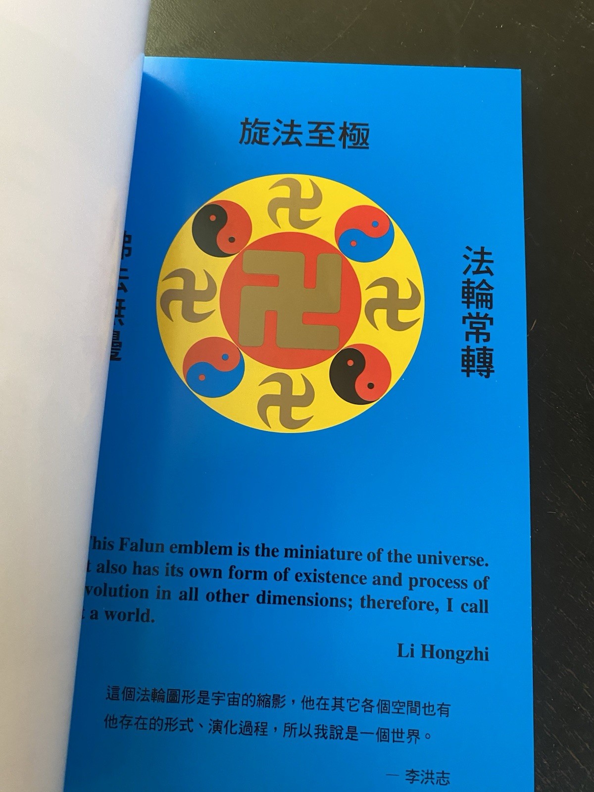 Falun Gong (Revised Edition). Li Hongzhi. Rare Paperback Book. 2002.