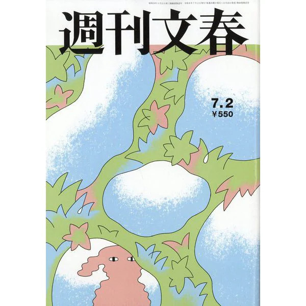 Weekly Bunshun July 2 2026 Issue Magazine Japan Publication