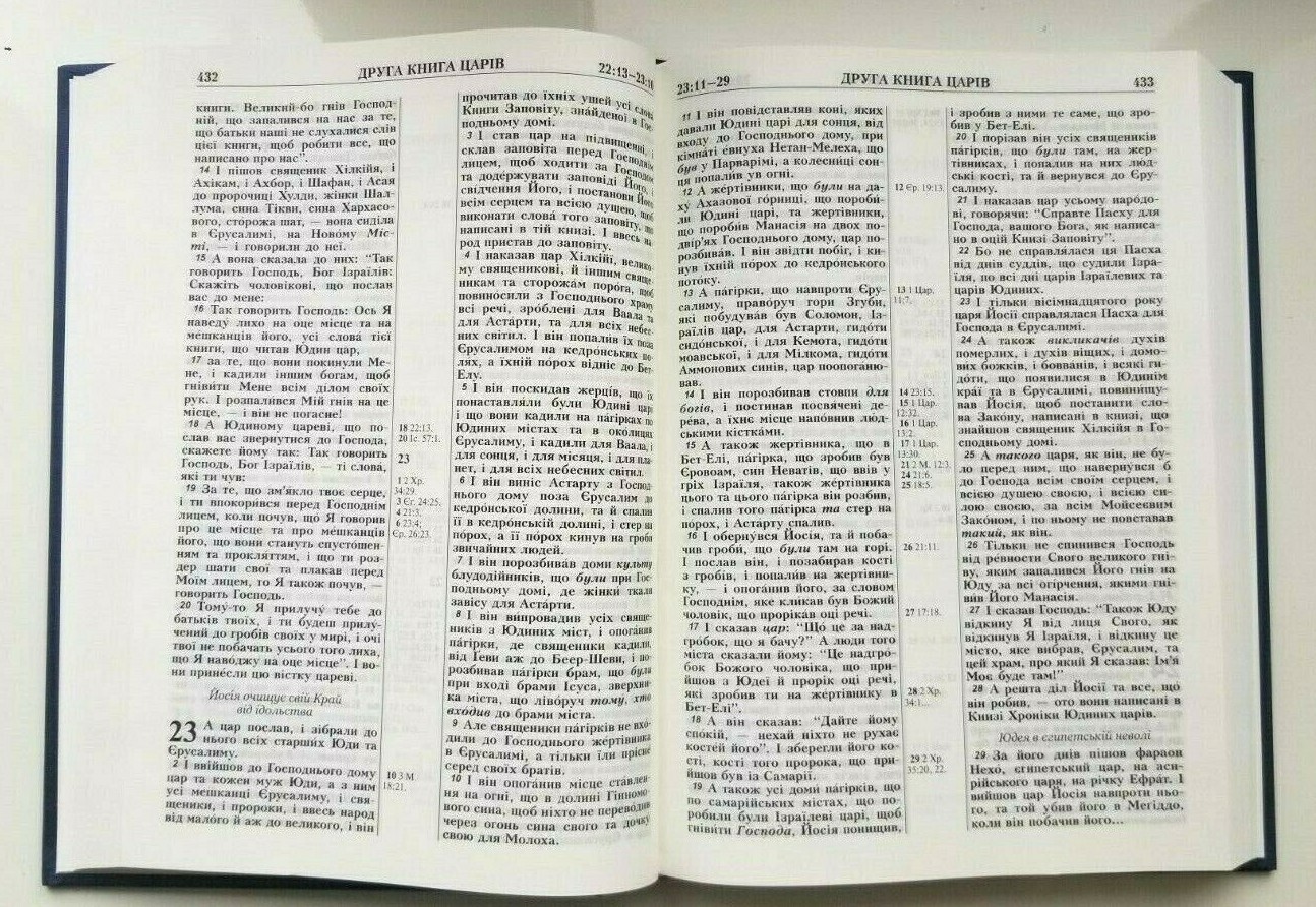 UKRAINIAN Bible 24x17cm 10x7in – hard cover, Ohienko transl Українська Біблія