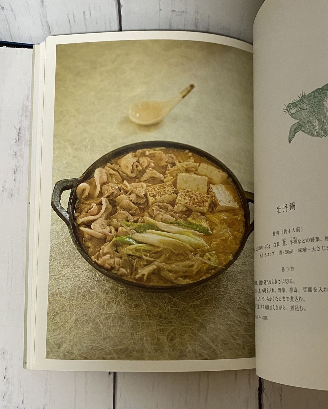 Ukiyo-e Japanese Food Culture Book Edo Period Sushi Soba Tempura Art Japan
