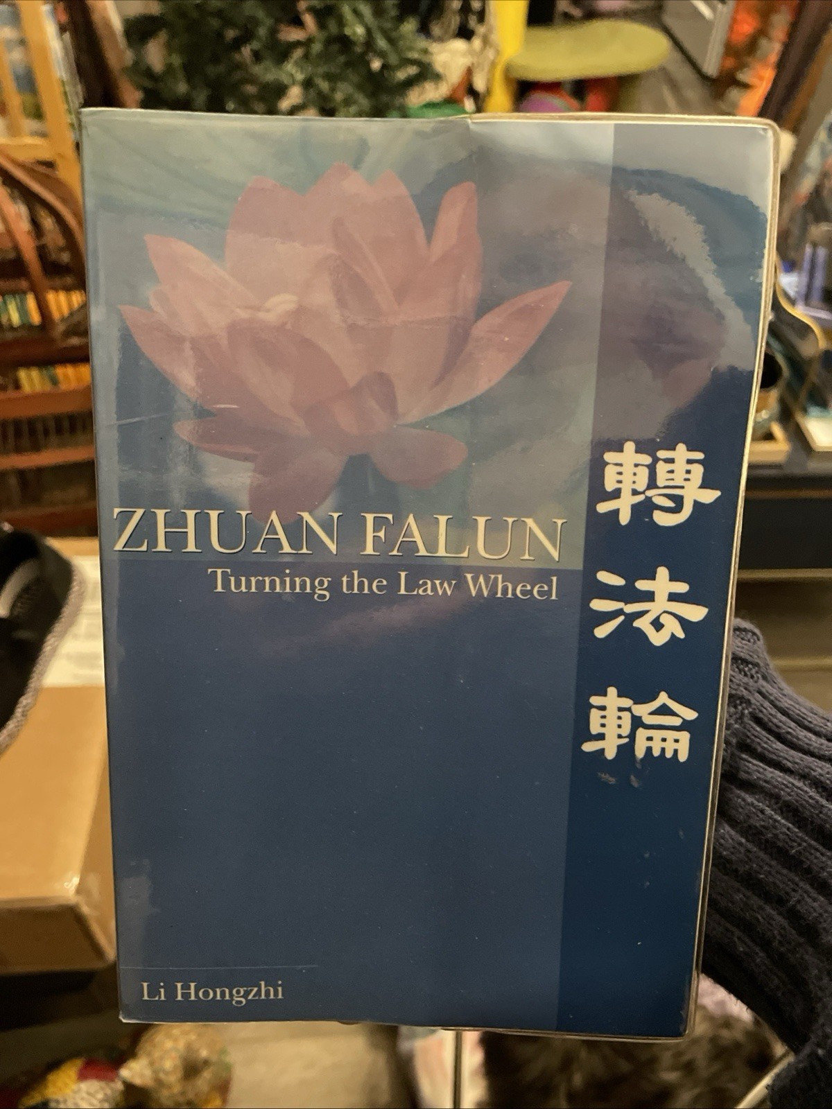 Zhuan Falun Turning The Law Wheel By Li Hongzhi