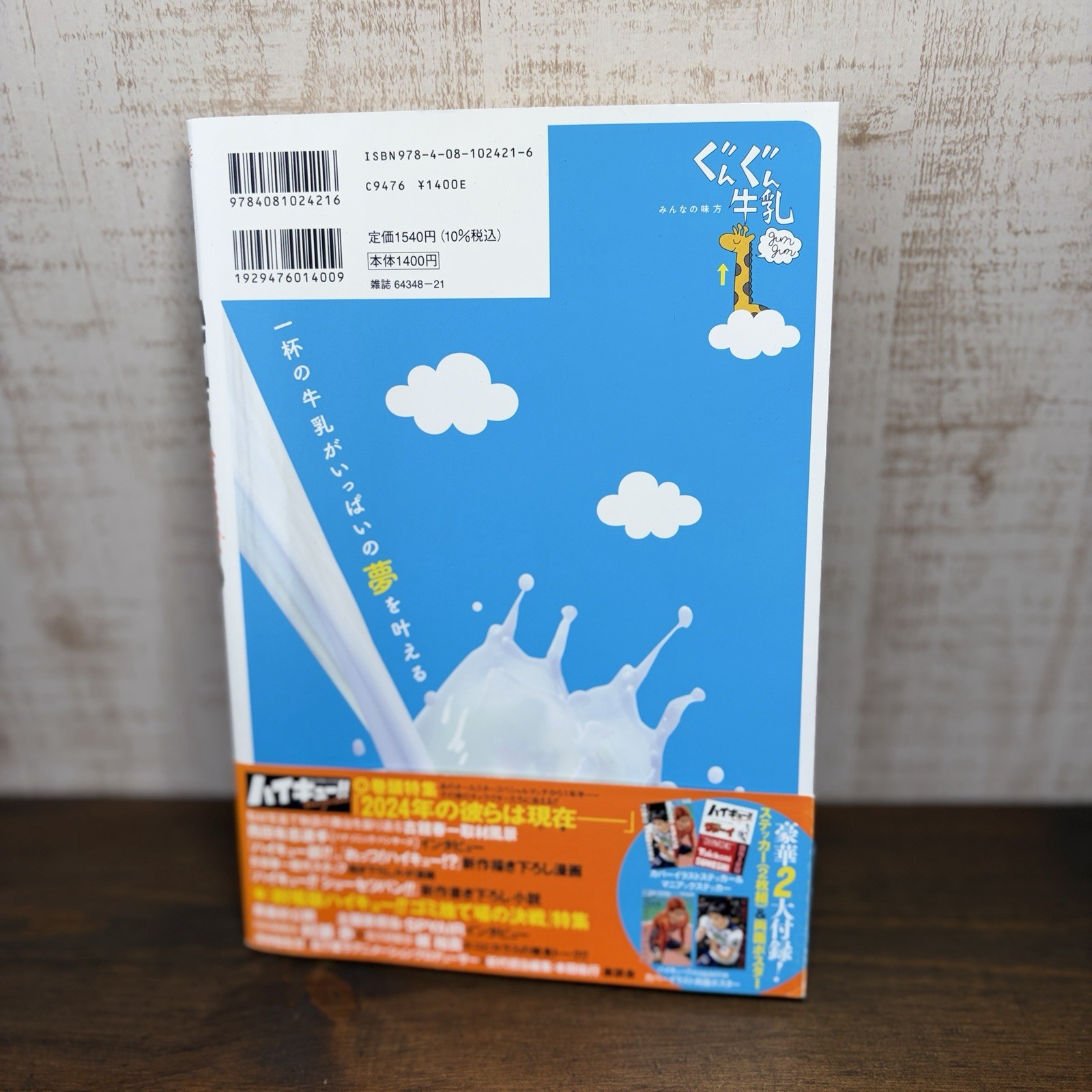 Haikyu!! Magazine 2024 Feb Shueisha Mook w/ Unopened Stickers & Poster Japan