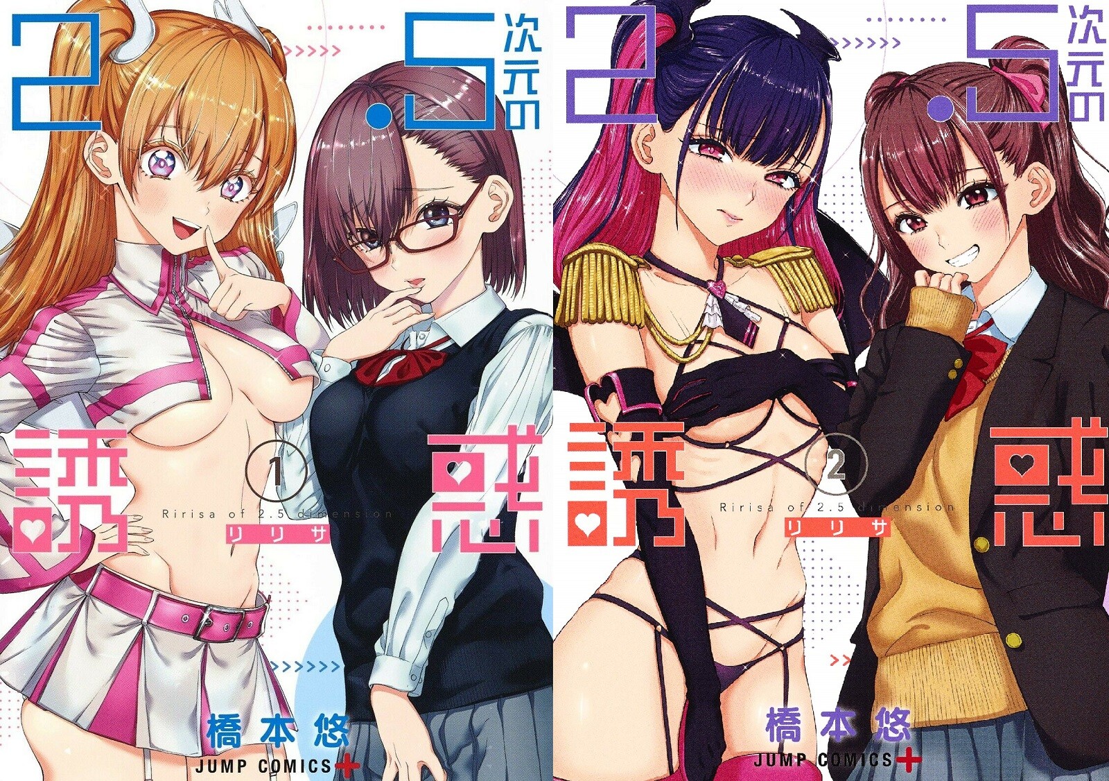 RiRisa of 2.5 dimension manga book vol 1- 20 set anime jump comics japanese comi