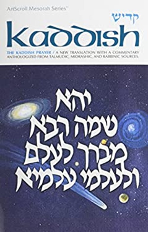 Kaddish Hardcover Nosson Scherman