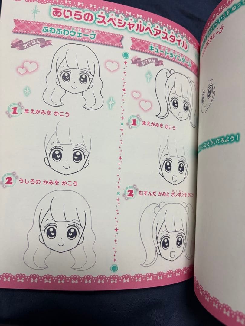 Girl Drawing Book Deluxe 670 Cute Illustrations Coloring Pages