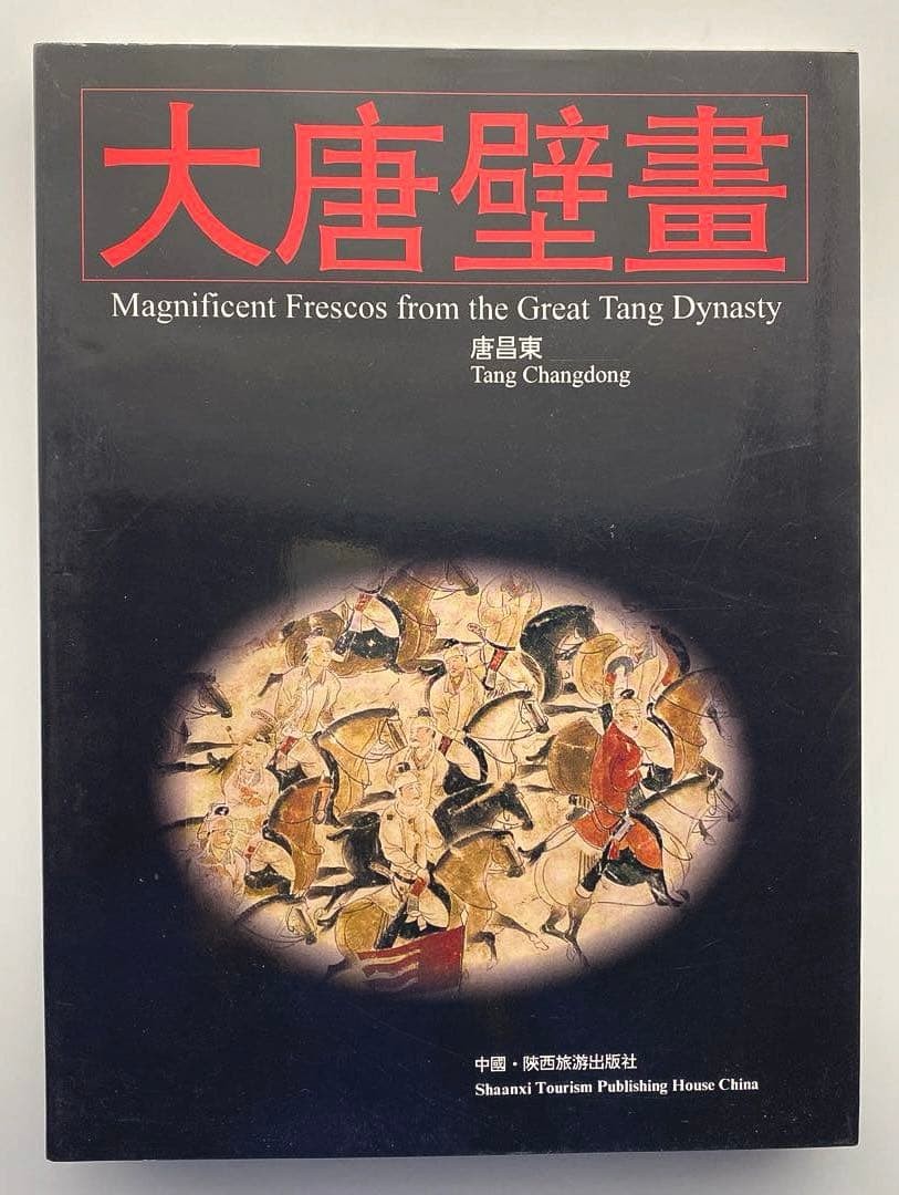 Great Tang Dynasty Wall Painting Art Book Vintage Asian History Illustrations