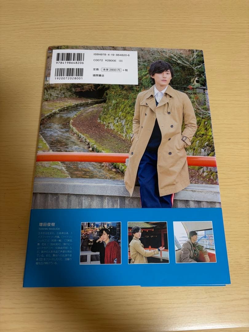 Masuda Toshiki Photo Collection Playful Face Hiroshima Gravure Interview