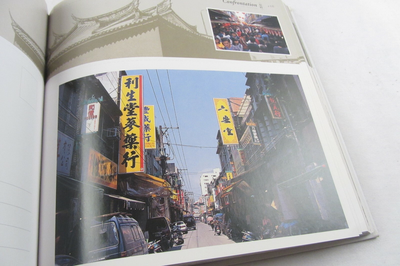 HC Book 百秒當下台北城 = 100 Seconds to Taipei, Postcards, English & Chinese 267-pages