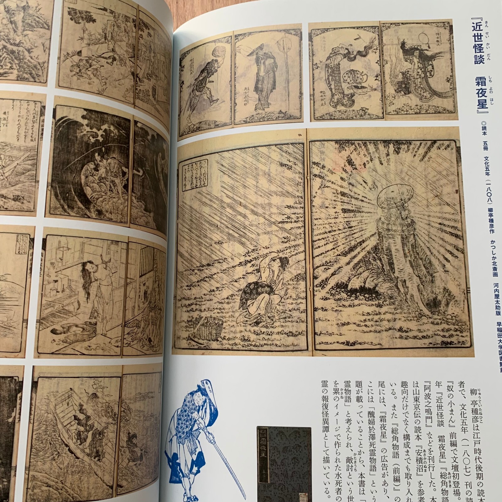 Hokusai Katsushika The genius Ukiyo-e Painter Artworks Collection Book 2016