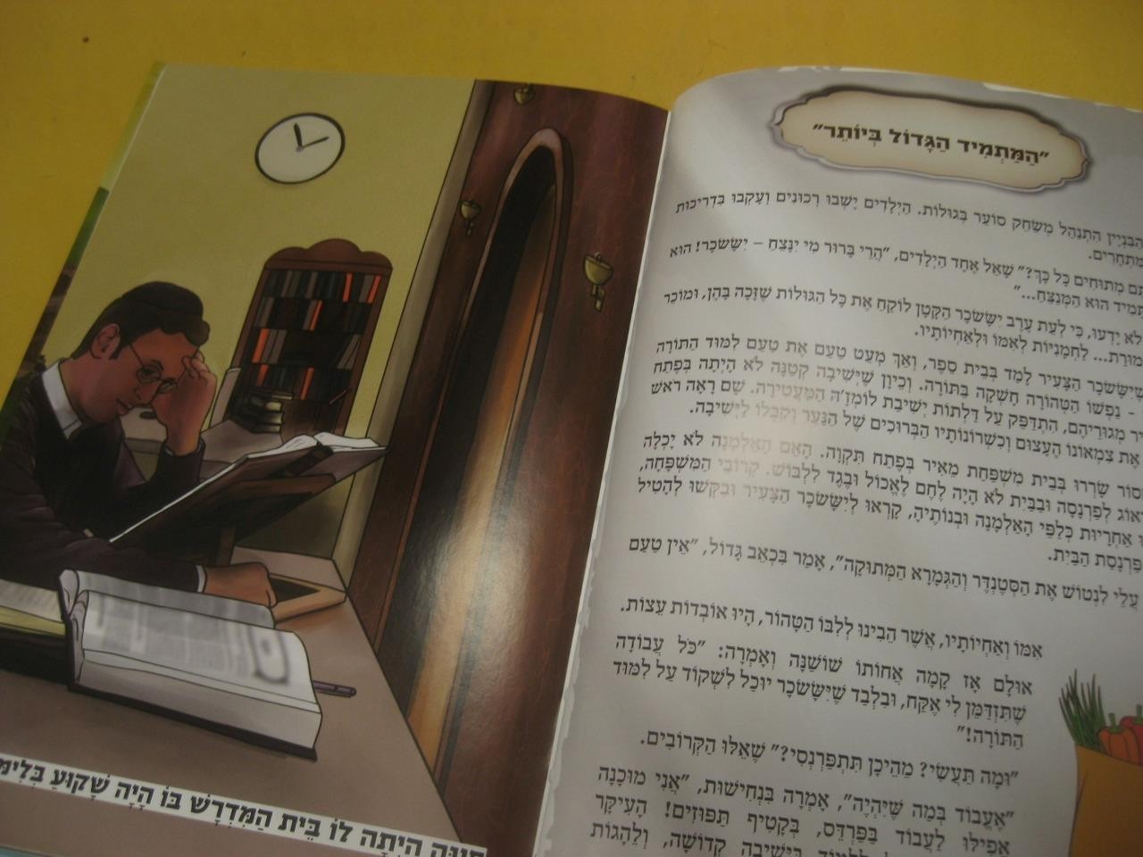 Hebrew Children Book STORIES OF RABBI YISACHAR MEIR סיפורים על רבי יששכר מאיר