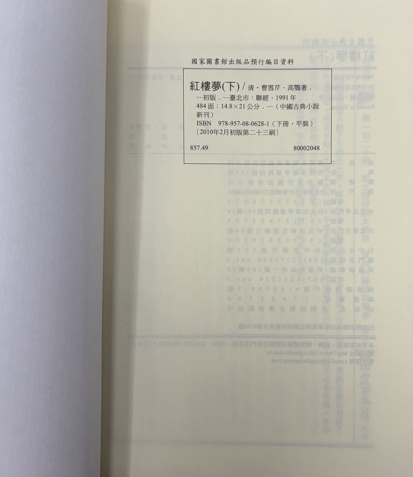 Dream Of The Red Chamber Cao Xueqin Chinese Three Volume Paperback Book Set