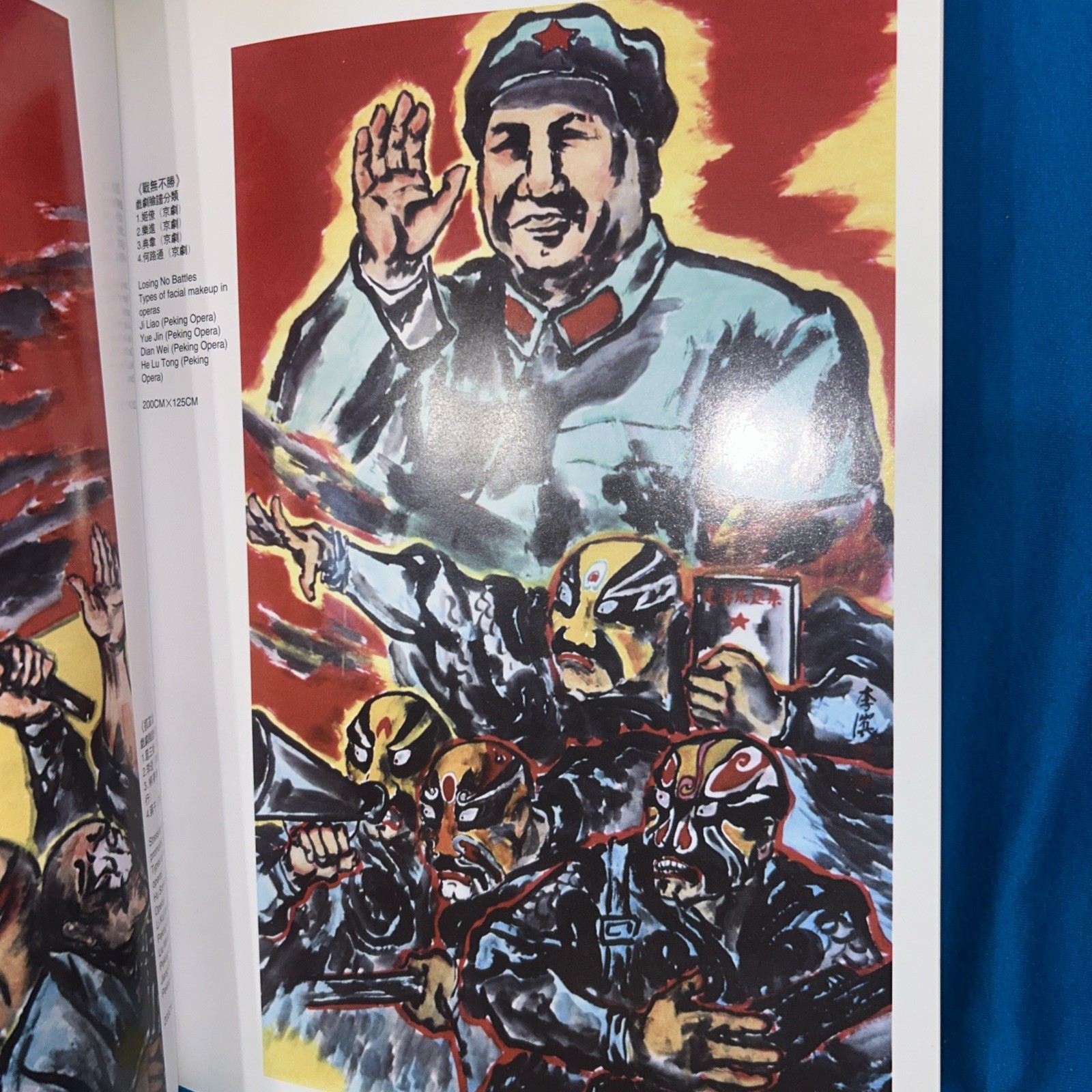 Li Bin’s Paintings Of China Cultural Revolution Mao Zedong – 92 Pages Softcover