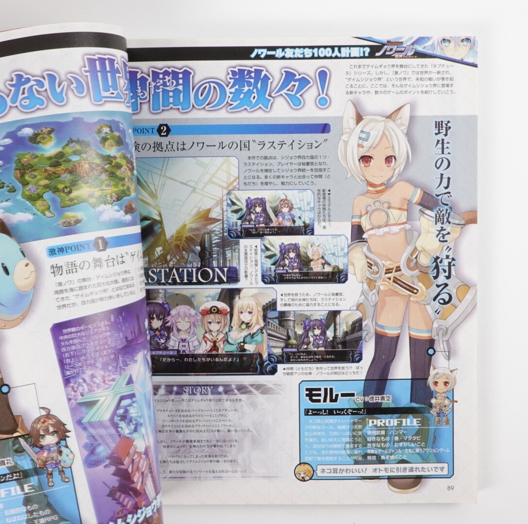 Dengeki Play Station Vol.555 – Dec 12. 2013 Japan Import Gaming Magazine