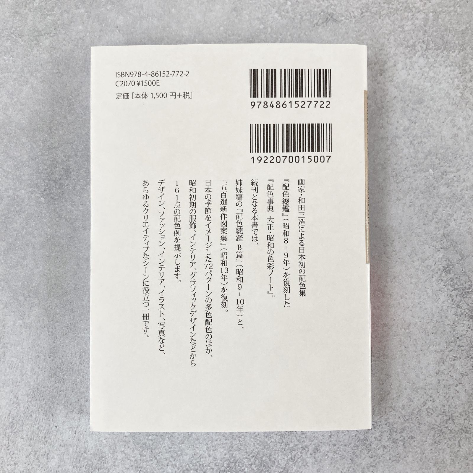 A Dictionary of Color Combinations Vol.1&2 Japanese Creative World 2Books Japan