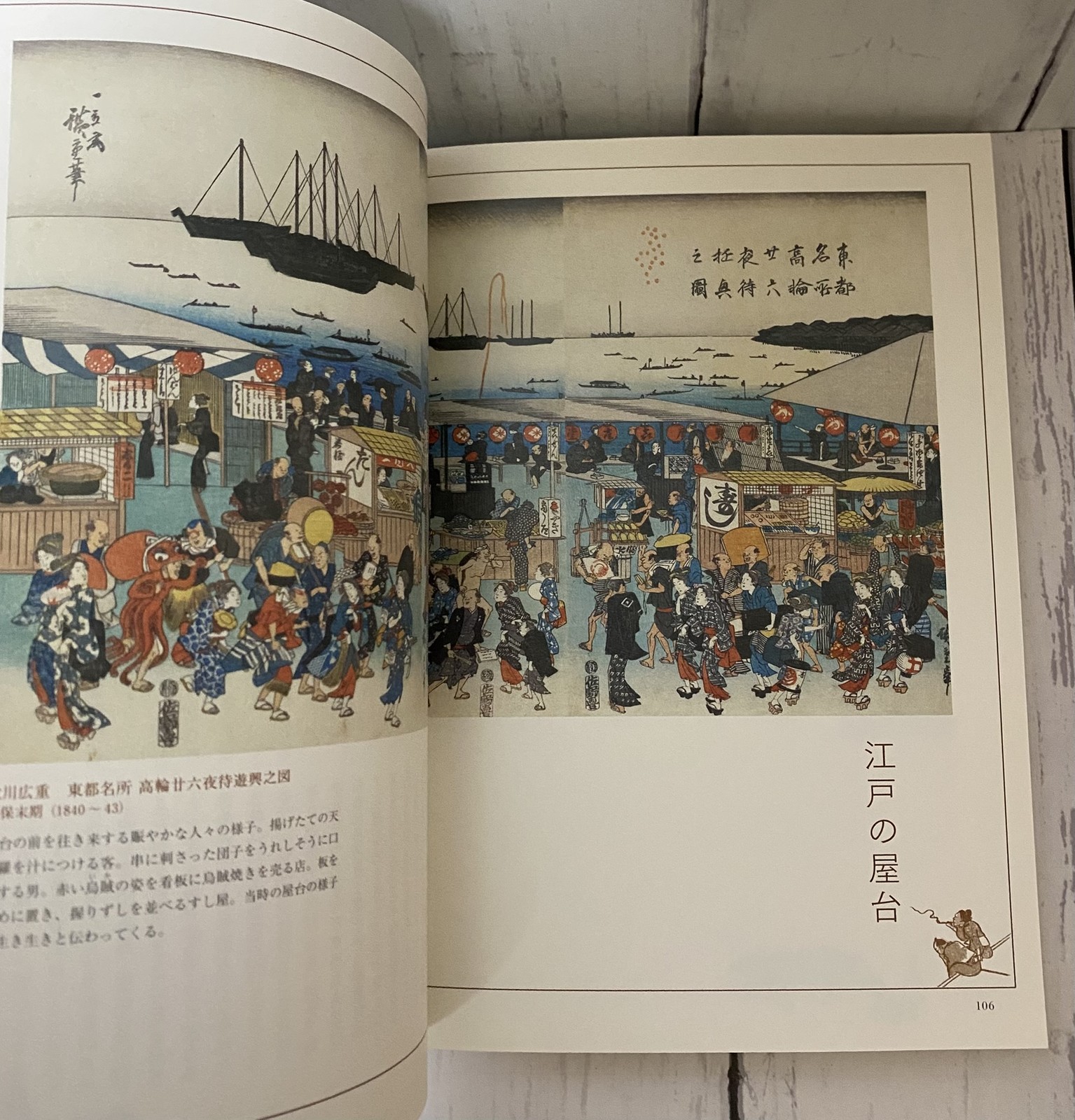 Ukiyo-e Japanese Food Culture Book Edo Period Sushi Soba Tempura Art Japan