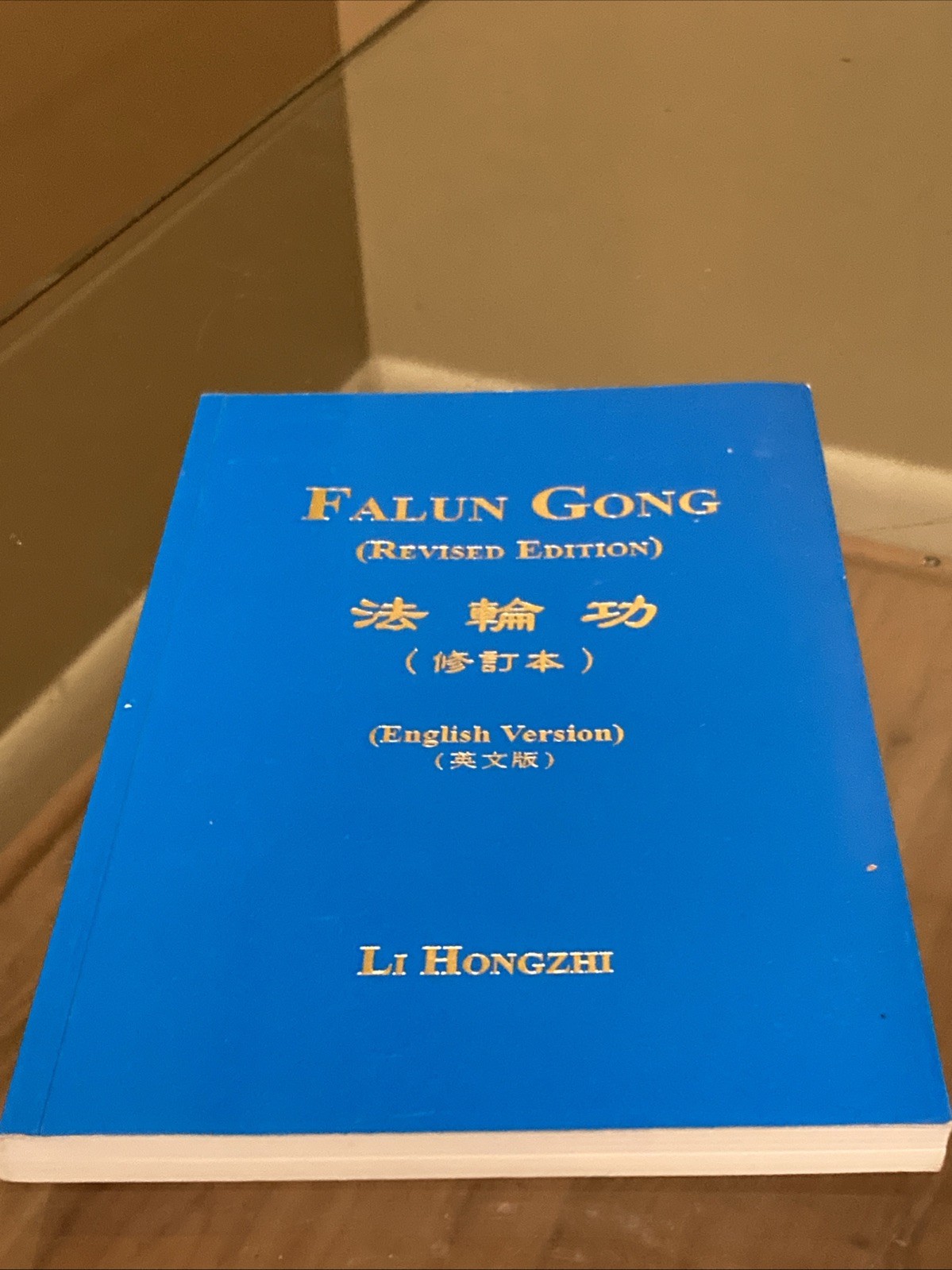 CHINA FALUN GONG (Revised Edition) by Li Hongzhi – PAPERPACK Book – BUDDHA FA