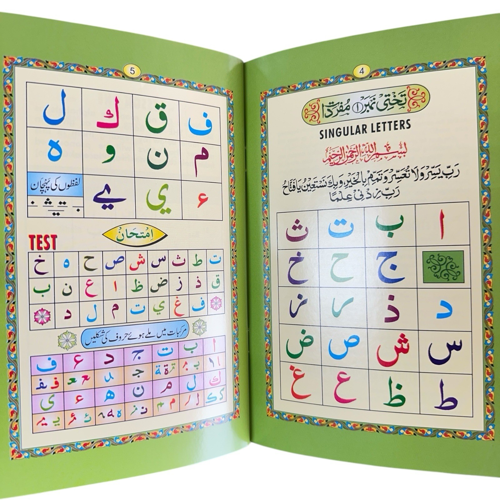 Noorani Qaida Urdu & English Learn Quran Arabic For Kids & Adults – Small Size