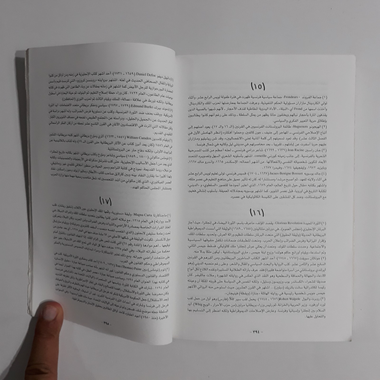 Political Munitions The Minds History Politics قصف العقول التاريخ السياسة الحروب