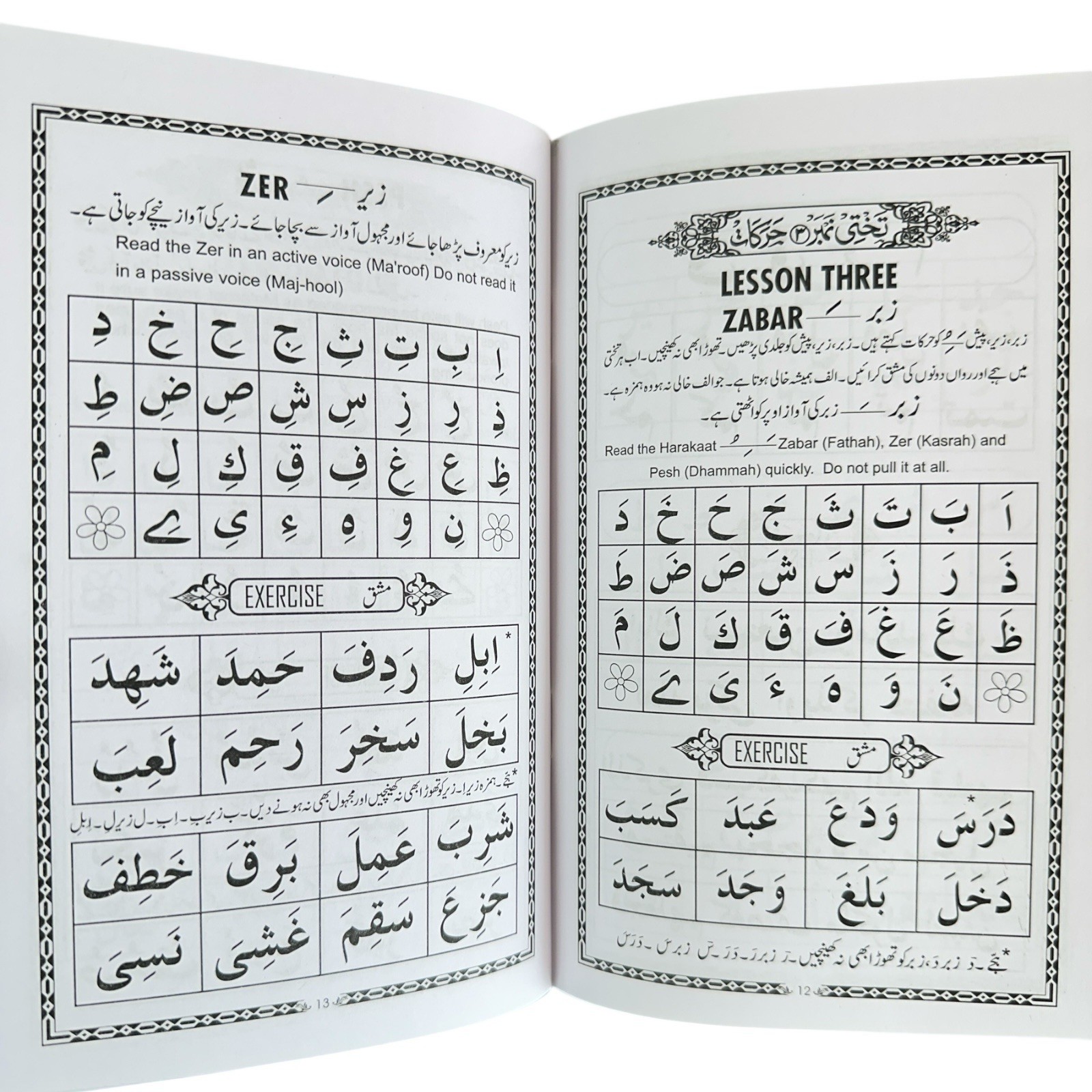 Noorani Qaida Urdu Arabic English Revised Edition For Kids & Adults – Small Size