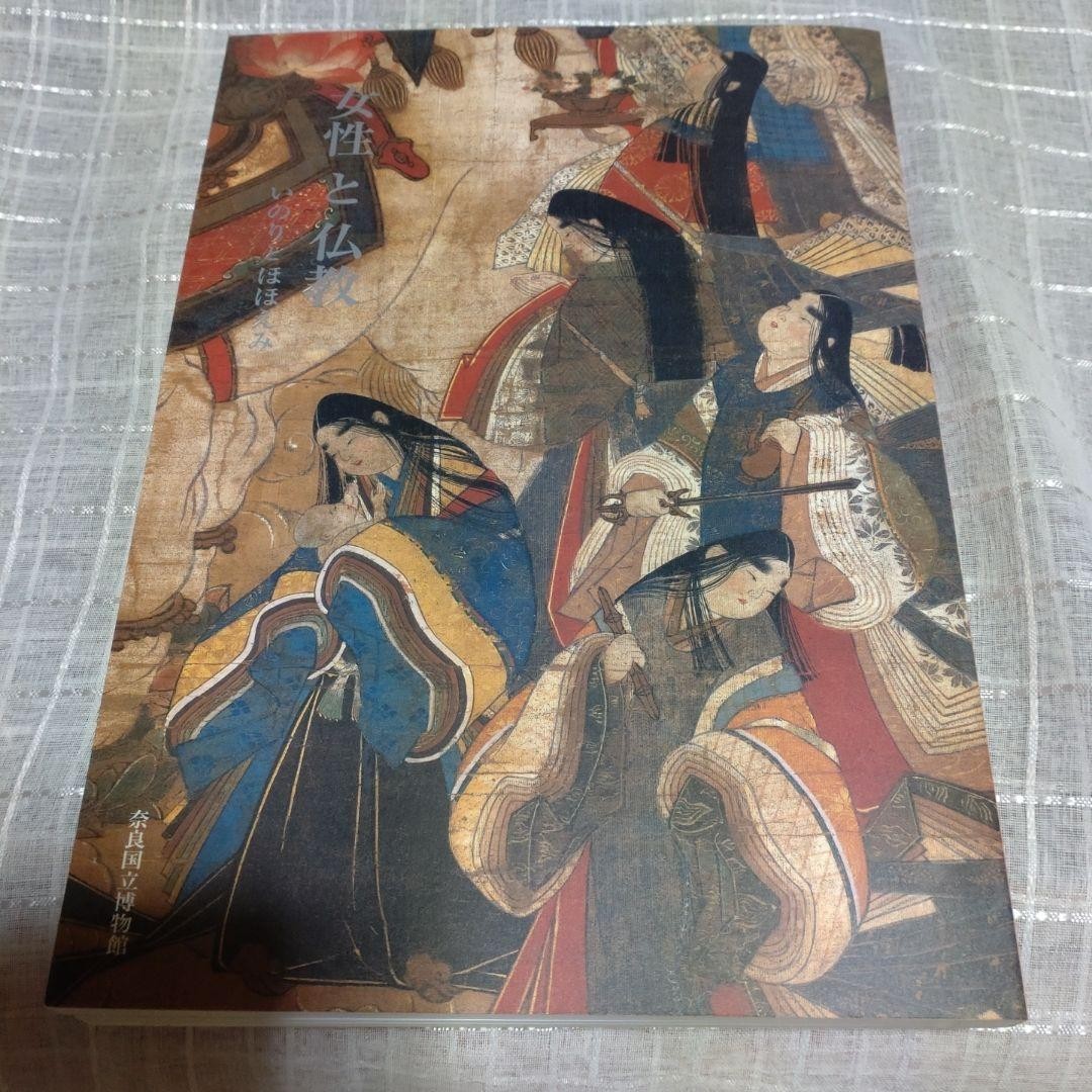 Women and Buddhism Exhibition Catalog Nara Museum 2003 29.8x21cm 263pp