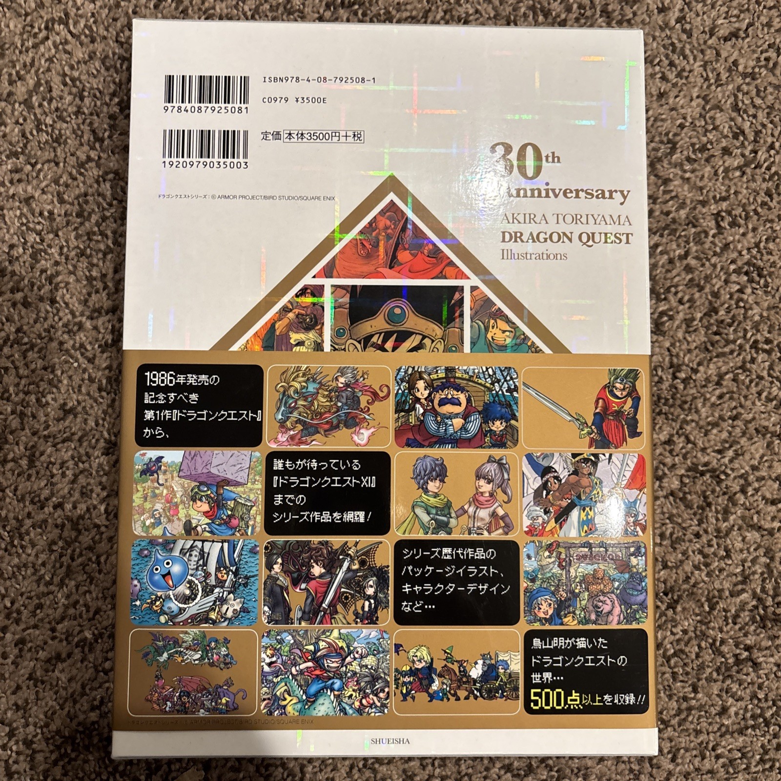 Akira Toriyama Dragon Quest Illustrations – 30th Anniversary Edition Art Book
