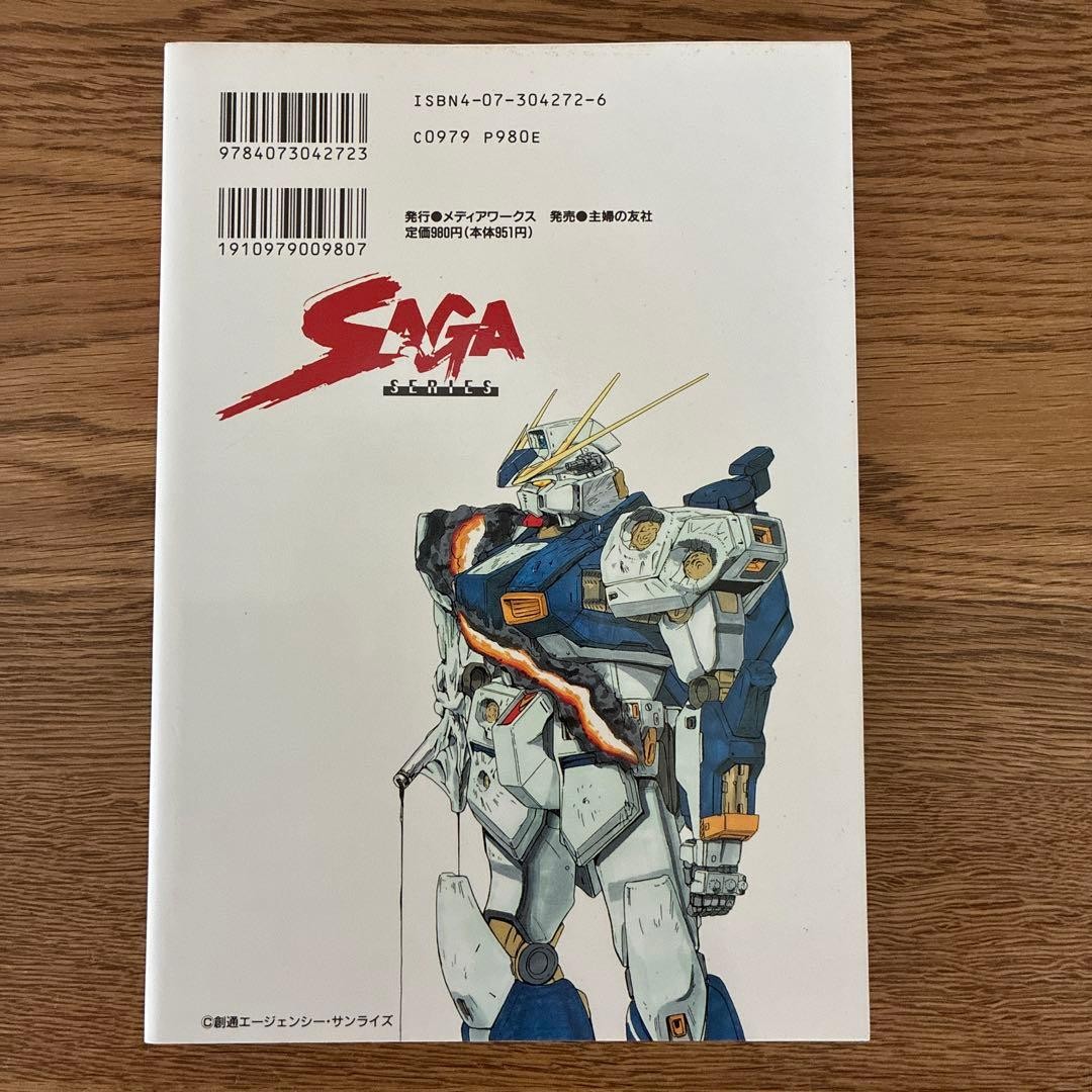 Gundam Book Shufunotomosha Media Works Masafumi Matsuura Mobile Suit Leon All 1