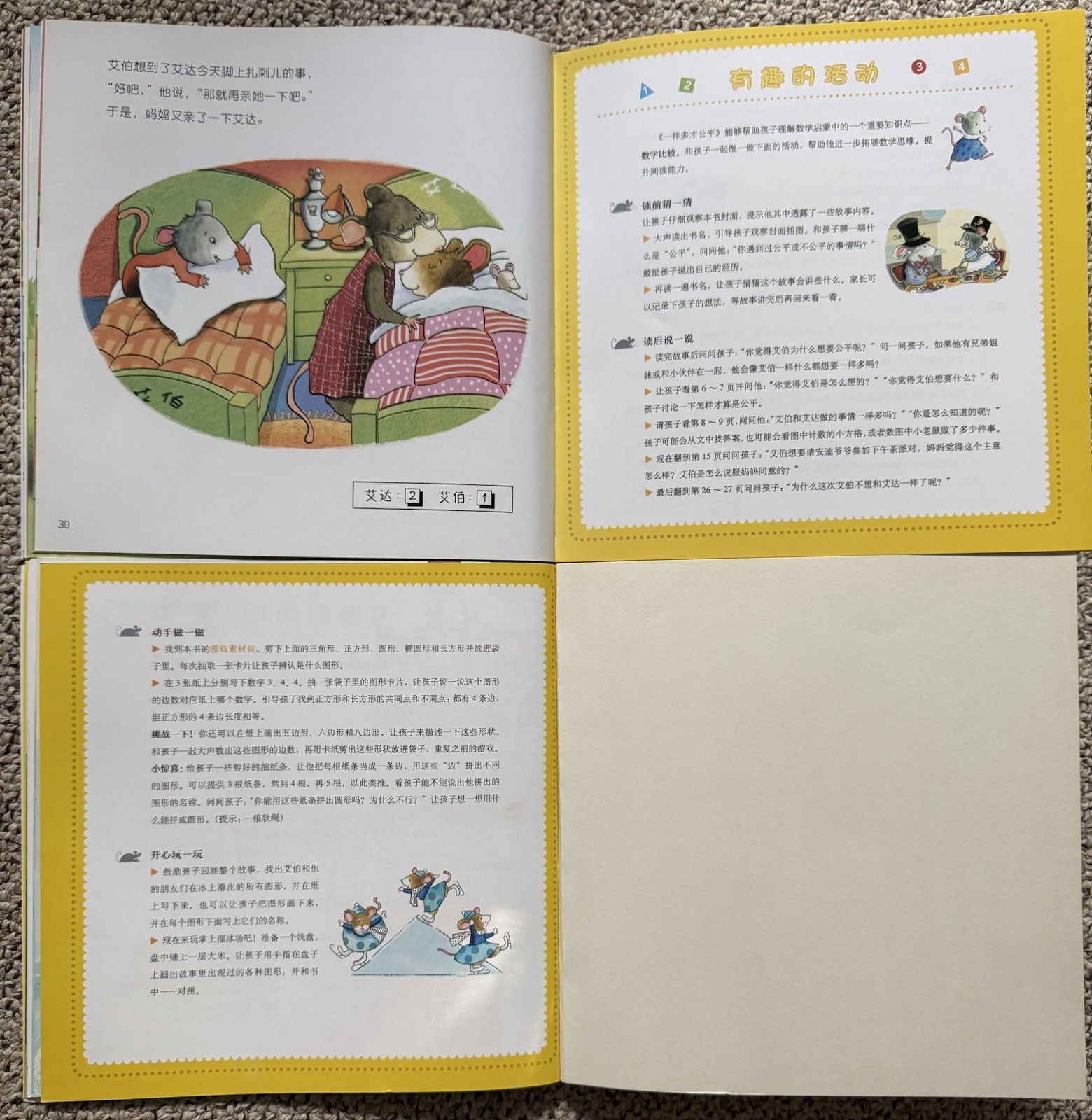 中文数学启蒙|桥梁《鼠小弟爱数学》Chinese Math Picture Books 10本整套 第一套 4-6 岁|几乎全新