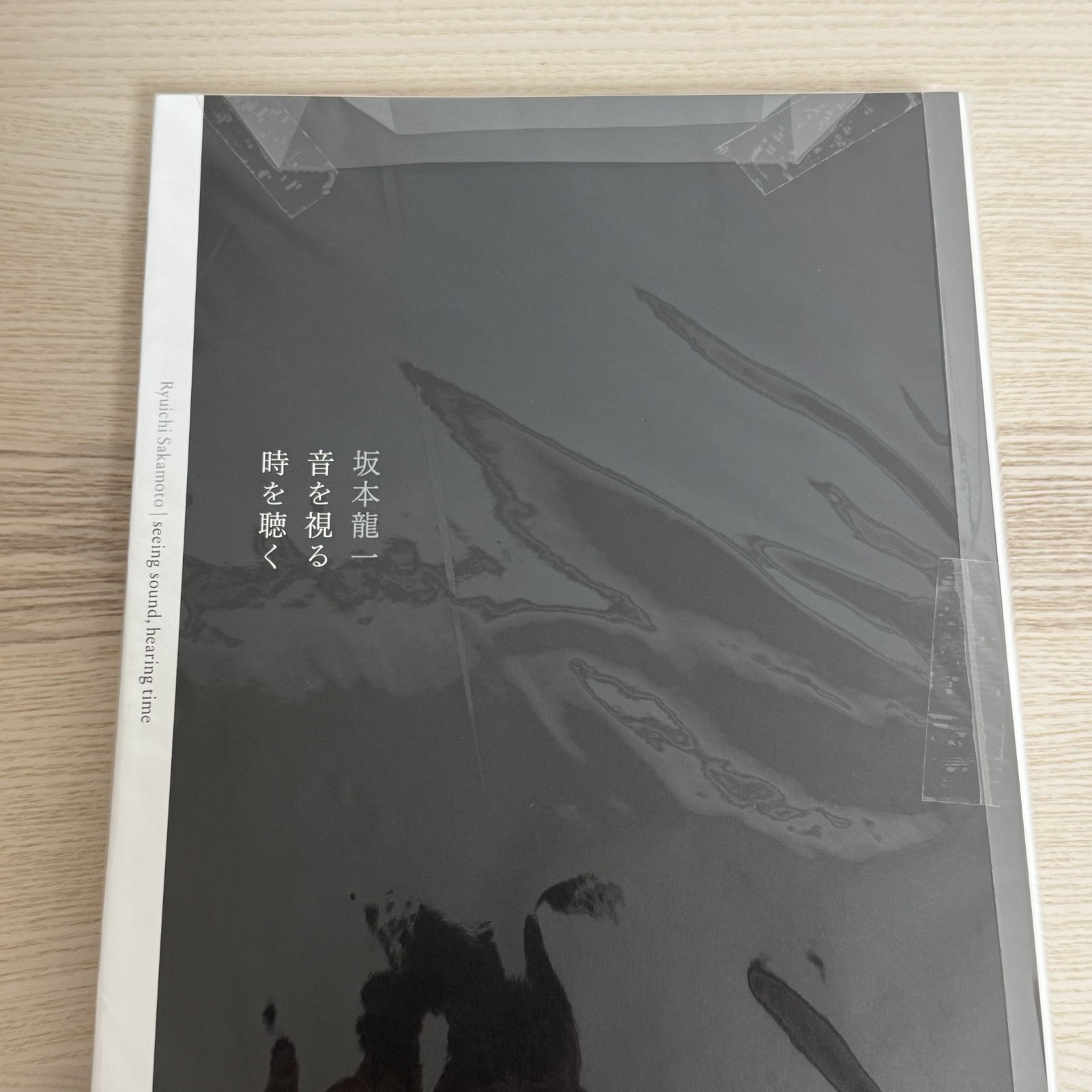 Ryuichi Sakamoto Official Catalog Seeing Sound Listening to Time Exhibition