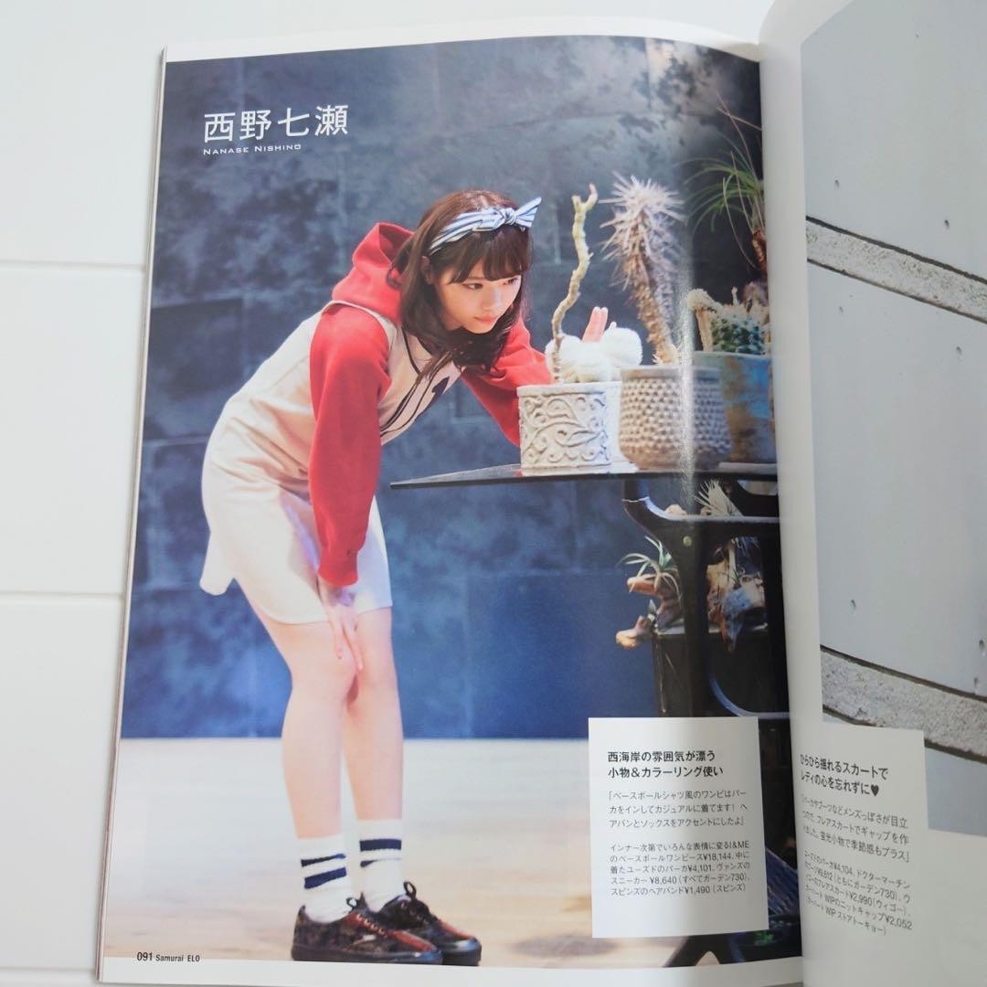 Samurai ELO April 2015 Issue Sakura Miyawaki Le Sserafim Magazine