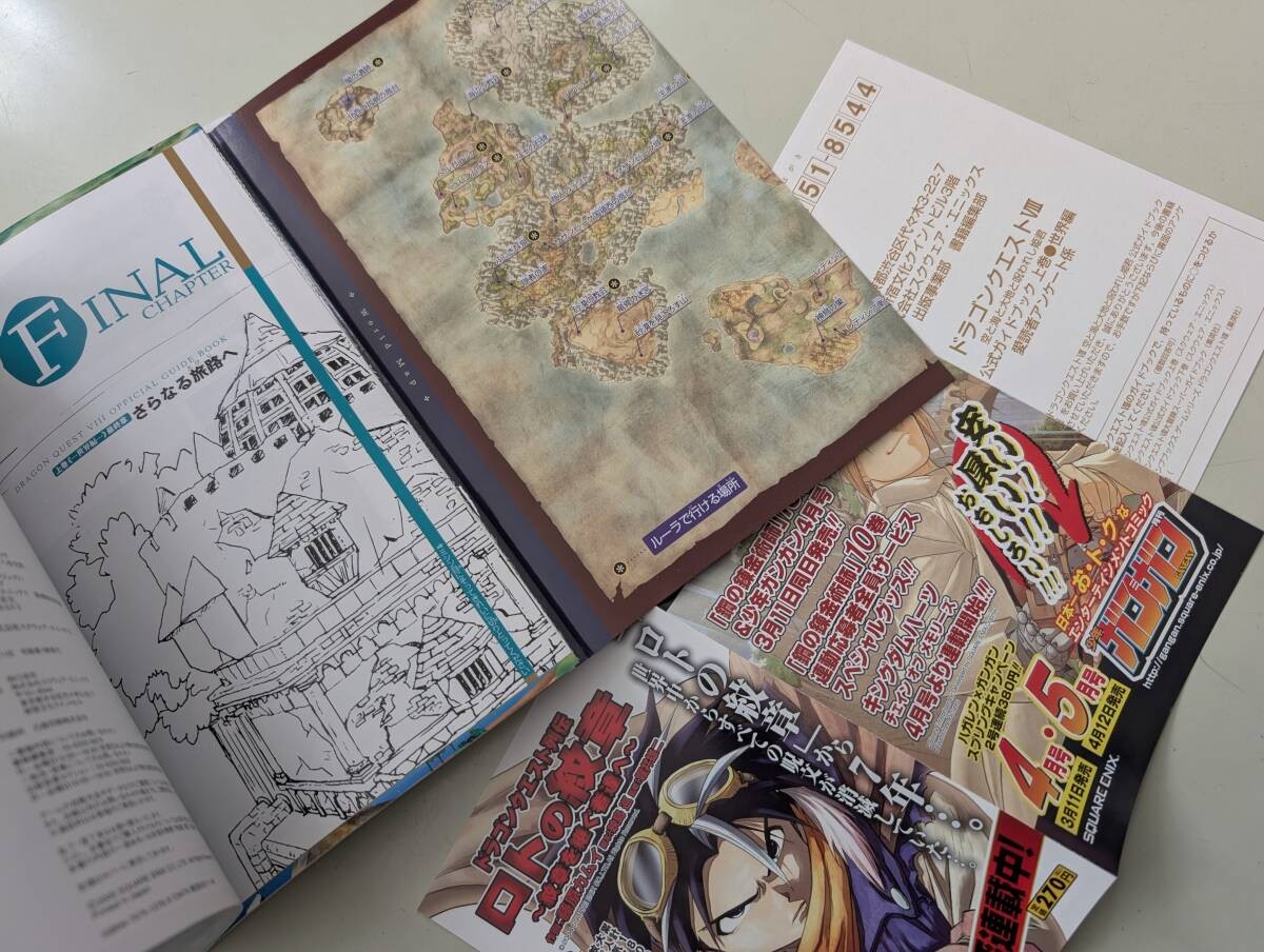 First Edition Dragon Quest VIII Official Guidebook Vol 1, Used, Map & Postcard