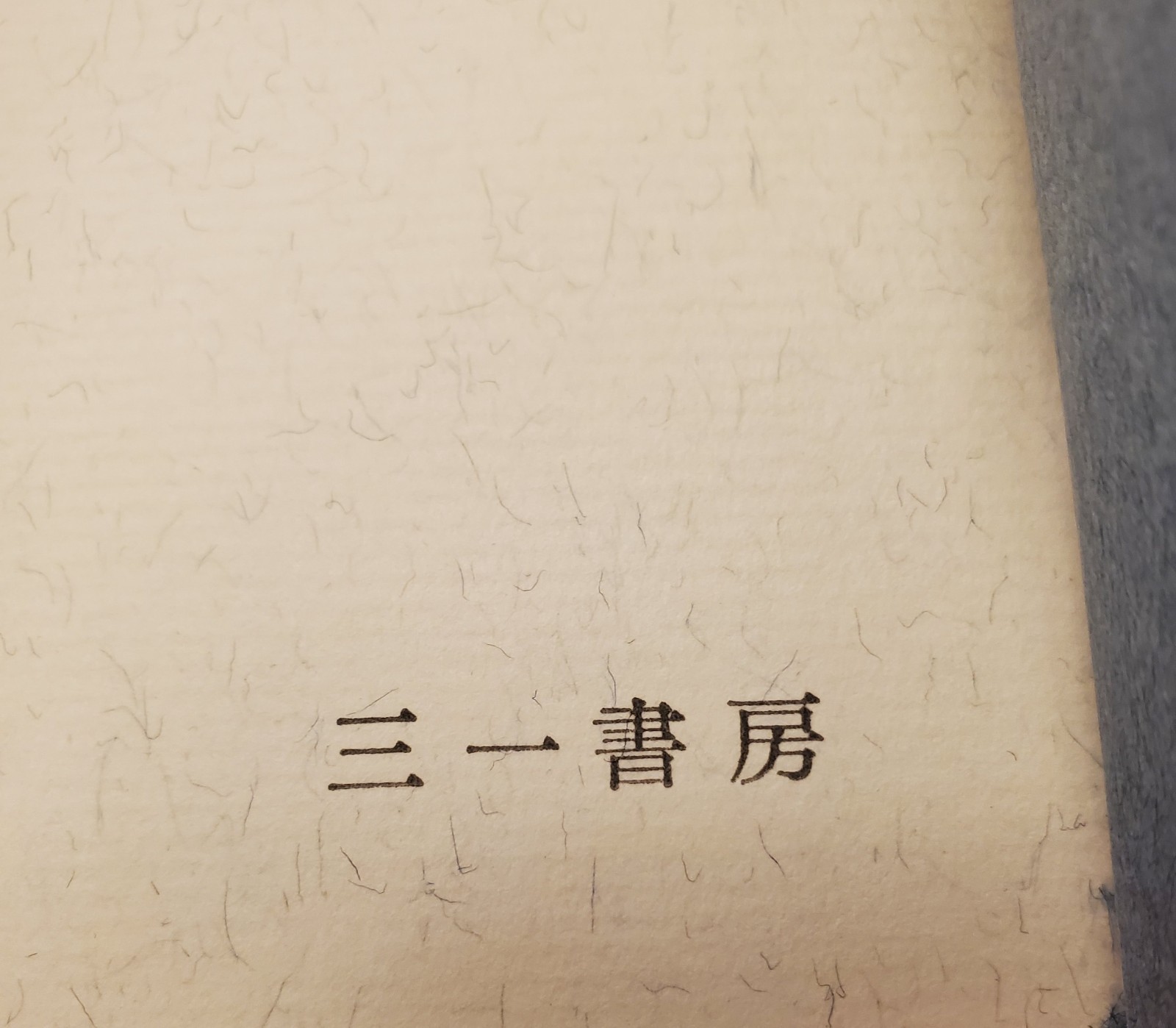 The Human Condition by Junpei Gomikawa – All 6 volumes in 3 hardbound books