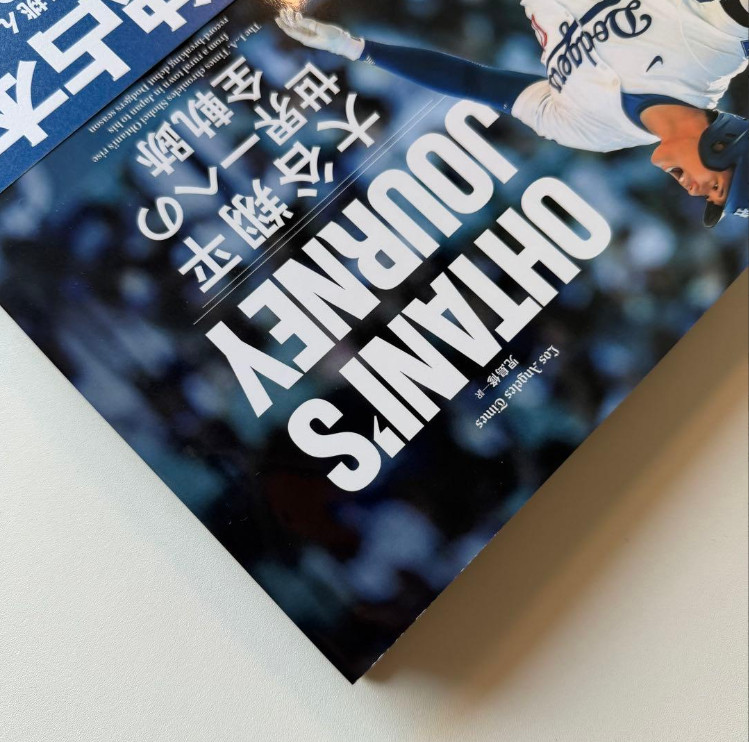 Shohei Ohtani Journey LA Times Official Book 2024 Dodgers World Series MVP NEW F