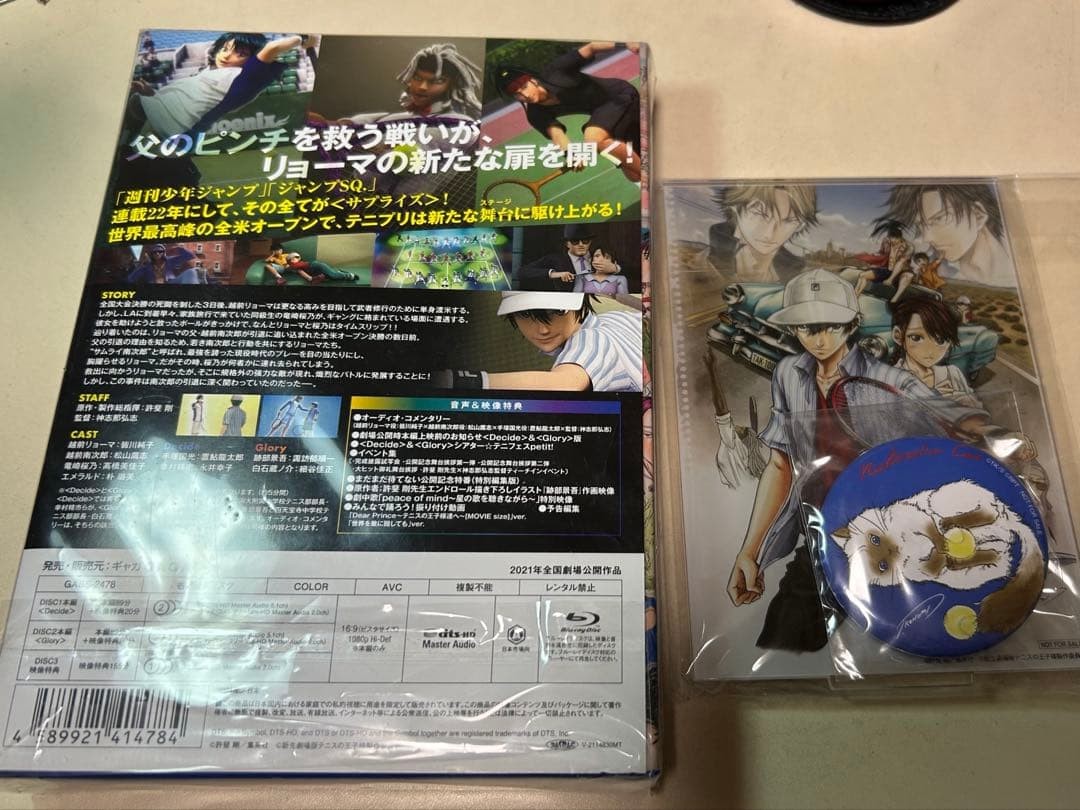 Ryoma The Reborn Prince of Tennis Blu-ray Premier Edition 3-Disc Set